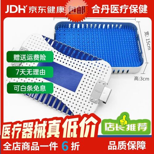 专业药房（SPS+）铝合金耐高温高压显微器械消毒收纳盒 23*15*3cm(单层硅胶垫)