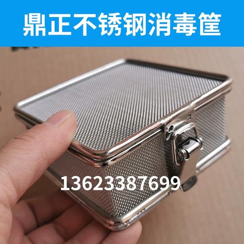 医用不锈钢网筐网篮带盖精密器械消毒筐清洗消毒盒耐高温消毒灭菌