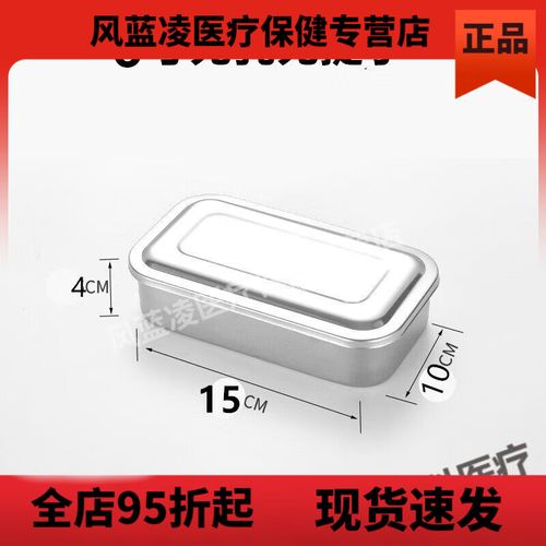 医用医院201不锈钢消毒方盘器械无孔带盖器皿饭盒牙6寸提