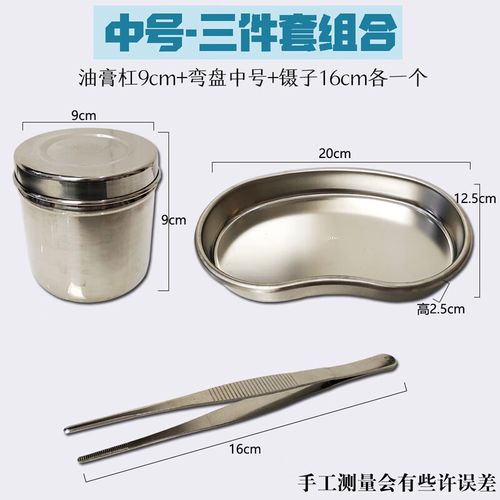 医用加厚304,201不锈钢器械消毒盒方盘腰盘纹绣换药弯盘酒精缸镊子筒